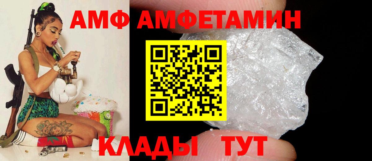 АМФ Premium Миасс