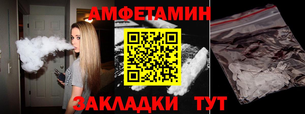 Миасс  Amphetamine 97%  Вход с VPN 