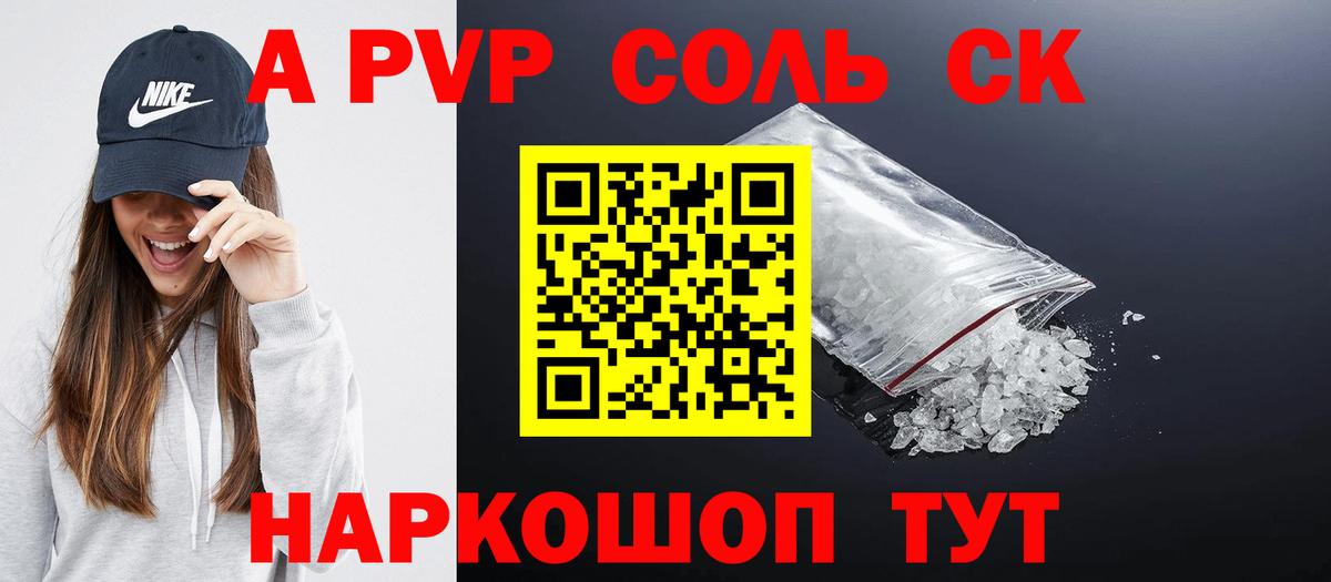Миасс  А ПВП VHQ  A PVP СК  Alpha-PVP VHQ  Alpha PVP  Вход с VPN 