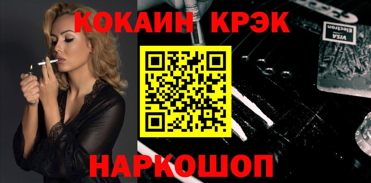 COCAIN Эквадор  Кокаин 98%  Миасс  что такое наркотик  Вход с VPN 