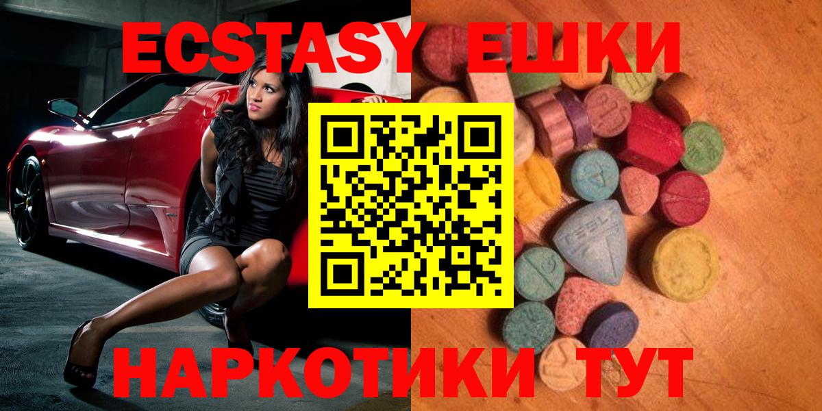 Ecstasy TESLA Миасс