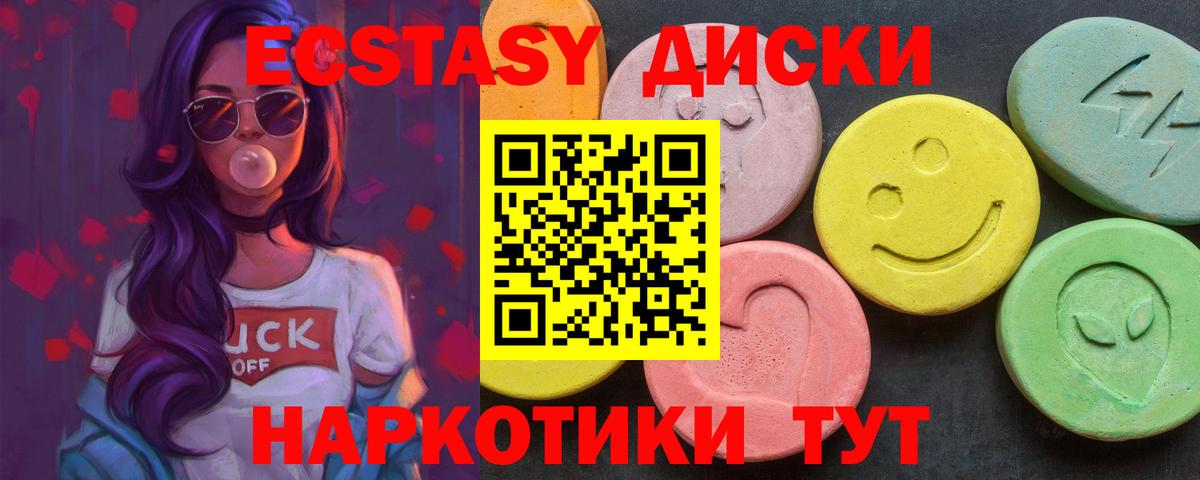 Ecstasy ешки  darknet наркотические препараты  Миасс  Вход с VPN  ЭКСТАЗИ диски 