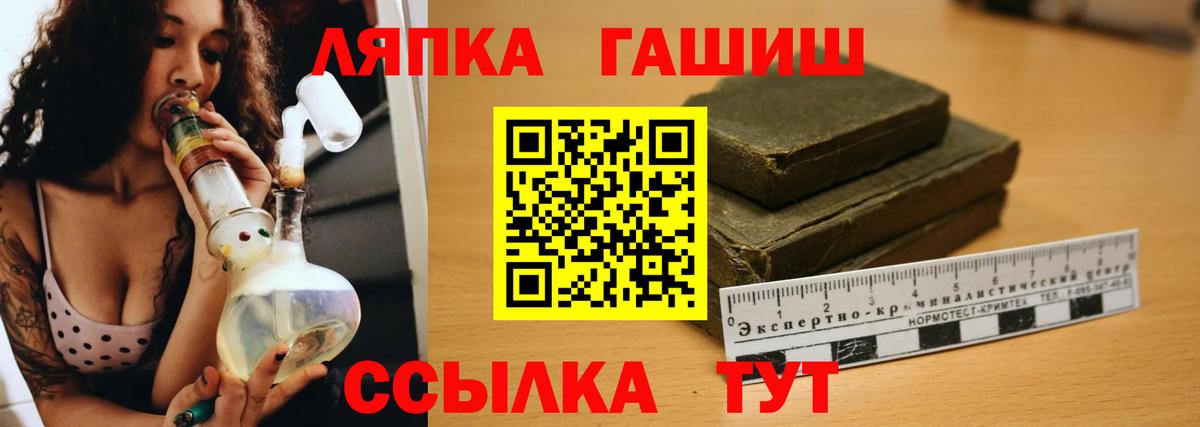 ГАШИШ  ГАШ хэш  Вход с VPN  Миасс 