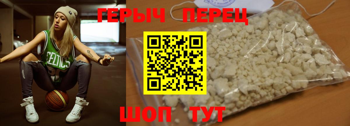 ГЕРОИН хмурый Миасс