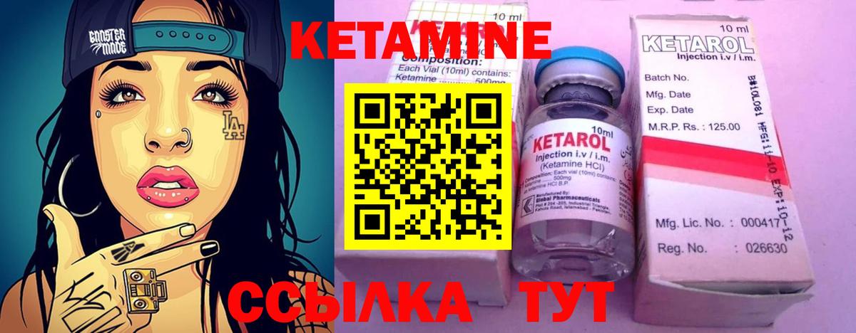 Кетамин VHQ  сайты даркнета наркотические препараты  Миасс  Вход с VPN 