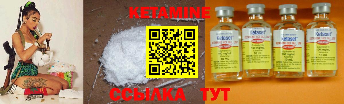 Кетамин VHQ Миасс