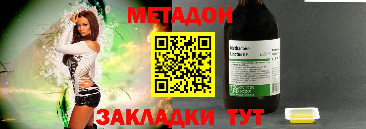 Метадон мёд  Вход с VPN  Метадон VHQ  Миасс 