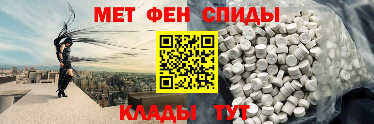 Первитин Methamphetamine Миасс