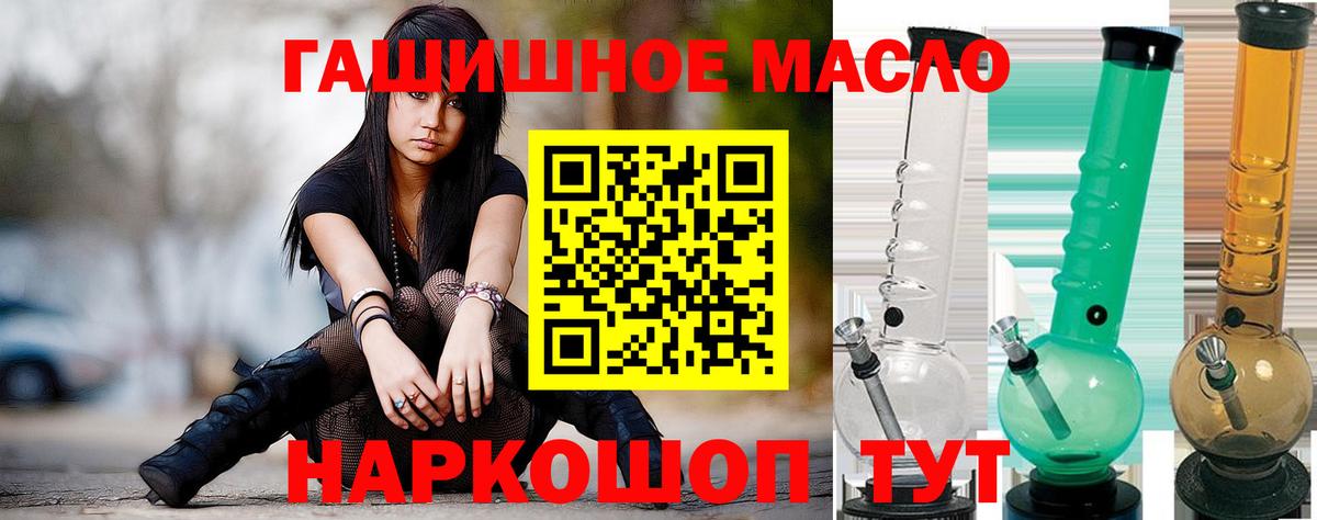 Дистиллят ТГК Wax  Вход с VPN  Дистиллят ТГК гашишное масло  Миасс 