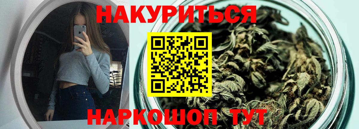 Конопля White Widow  Канабис AK-47  Шишки марихуана Amnesia  Вход с VPN  Миасс 