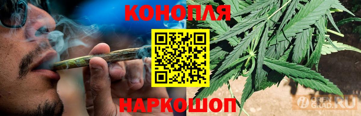 Канабис марихуана Миасс